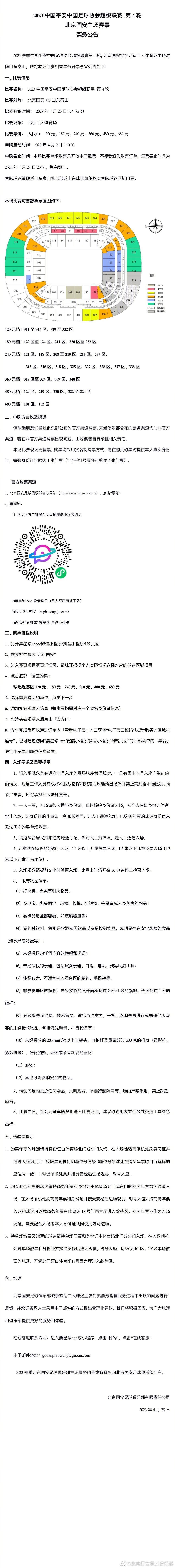 门兴希望能够留住博特利，而尤文方面直接越过门兴联系了球员本人。